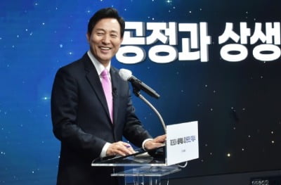 오세훈, 대대적인 물갈이는 없었다…박원순과 비교 눈길