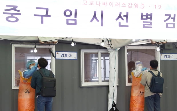 신종 코로나바이러스 감염증(코로나19) 확산세가 지속되고 있는 가운데 전날 서울 중구 서울역광장에 마련된 신종 코로나바이러스 감염증(코로나19) 임시선별진료소에서 시민들이 검사를 받기 위해 줄을 서 있다./ 사진=뉴스1