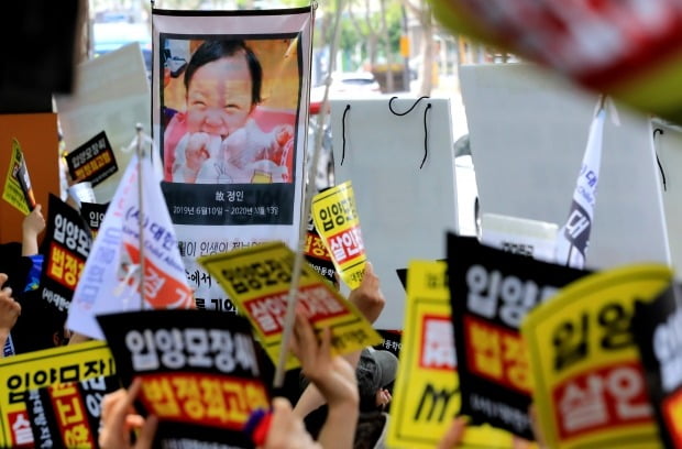  16개월 된 입양아 정인양을 학대해 숨지게 한 혐의를 받는 양부모의 1심 선고공판이 열린 5월 14일 오후 양천구 서울남부지방법원 앞에 모인 시민들이 피켓을 들고 강력한 처벌을 촉구하고 있다. 사진=뉴스1