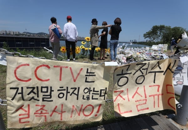 30일 오후 서울 서초구 반포한강공원 수상택시 승강장 인근에 마련된 고(故) 손정민씨 추모 공간에서 시민들이 고인을 추모하고 있다. 사진=뉴스1