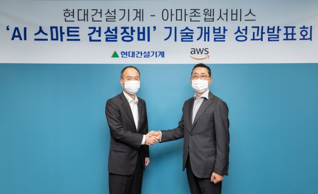현대건설기계,
아마존웹서비스와 ‘건설장비 AI
고장 진단 기술’ 개발