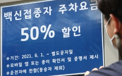 게임업계, 잇따라 백신 접종 휴가 도입…최대 4일까지