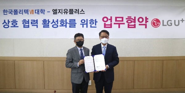 LG유플러스는 한국폴리텍VII대학 창원캠퍼스와 스마트팩토리 산업활성화를 위한 산학협력을 체결했다고 1일 밝혔다. 사진은 LG유플러스 조원석 전무(왼쪽)와 한국폴리텍VII대학 배석태 학장이 협약을 체결하고 있는 모습/사진제공=LG유플러스