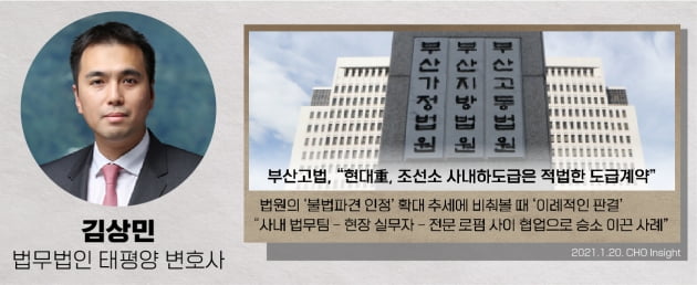 현대중공업 불법파견 소송... 대법서 최종 승소