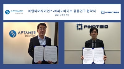 압타머사이언스, 피노바이오와 압타머약물접합체 공동 연구