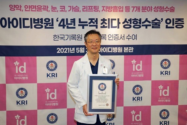 (아이디병원 박상훈 병원장)