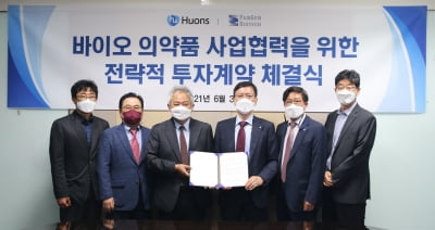 휴온스, 팬젠에 95억원 투자…바이오의약품 사업 진출