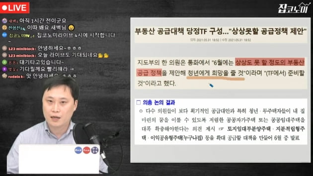 "상상도 못 할 수준"…與 엄포놓은 공급대책 어떻길래  [집코노미TV]