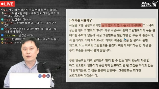 "상상도 못 할 수준"…與 엄포놓은 공급대책 어떻길래  [집코노미TV]