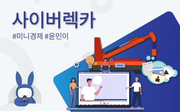 [오디오래빗] 조회수 폭발 예감, 재빨리 달려간다 #사이버렉카