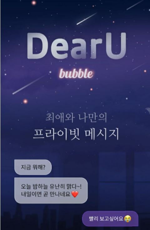 /사진=버블