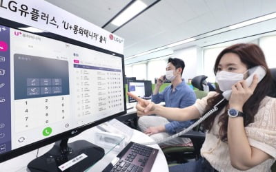"상담 전화 PC로 확인"…LG유플러스, 月 3300원 'U+통화매니저' 출시