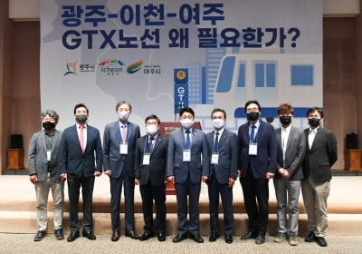 경기광주시, 이천, 여주시와 'GTX 노선 유치 포럼' 개최