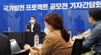 최태원, 국가발전 프로젝트 공모전 관련 기자간담회