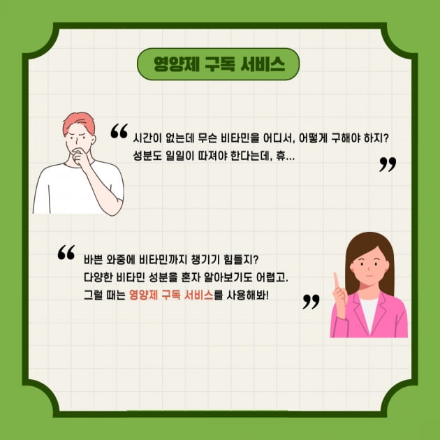 비타민의 효능, 어디까지 알고 있으세요? 