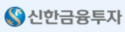 신한금융투자, 공익목적법인의 퇴직연금 수수료 50% 인하키로