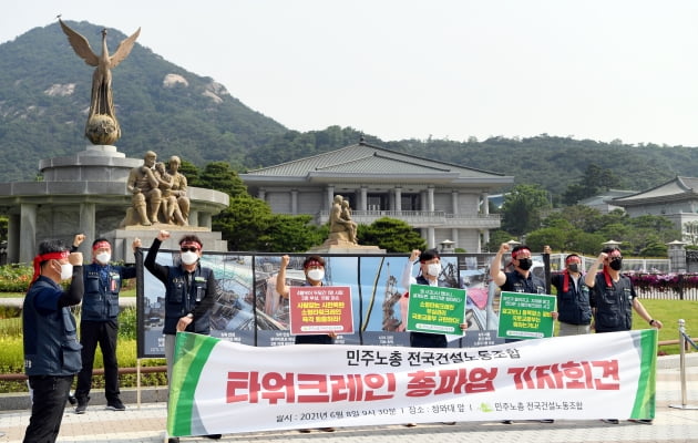 타워크레인 노조 무기한 총파업 돌입