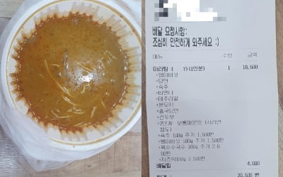 마라탕 맛 없다더니 다 먹고 반품…"배달거지에 당했다"