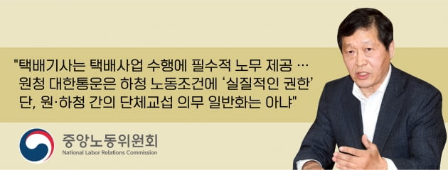 "CJ대한통운이 택배기사의 사용자" 중노위 판정 근거 들여다보니... 