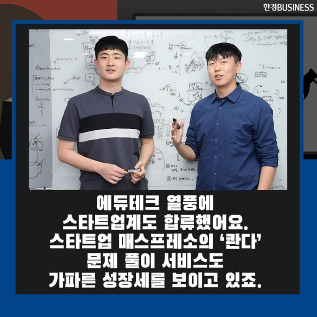 [영상 뉴스] 점점 커져가는 ‘에듀테크 플랫폼’ 시장, 글로벌 시장 3420억 달러 전망