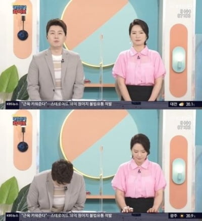 "원치 않는 임신도 축복" 강승화 KBS 아나운서, 결국 사과