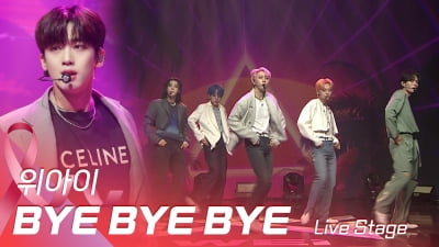 HK영상｜위아이, 청량한 모습으로 돌아온 여섯 남자…타이틀곡 'BYE BYE BYE'