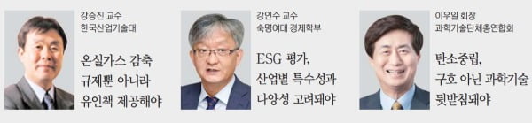 한정애 "탄소 감축, 산업계와 적극 협의…친환경 전환 전폭 지원하겠다"