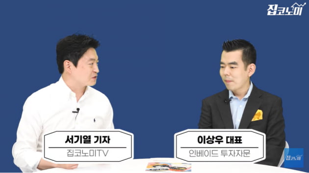 집값 진짜 상승은 아직 시작도 안 했다! [집코노미TV]