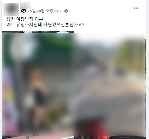 창원 여장남자 /사진=페이스북 