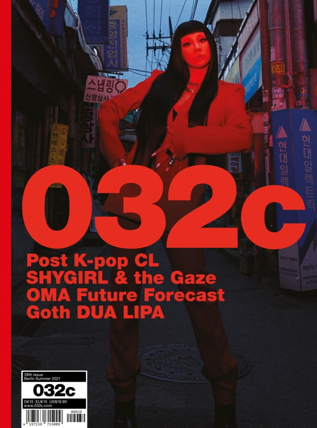 독일 매거진 '032c' 커버 장식한 CL /사진=CL 측 제공