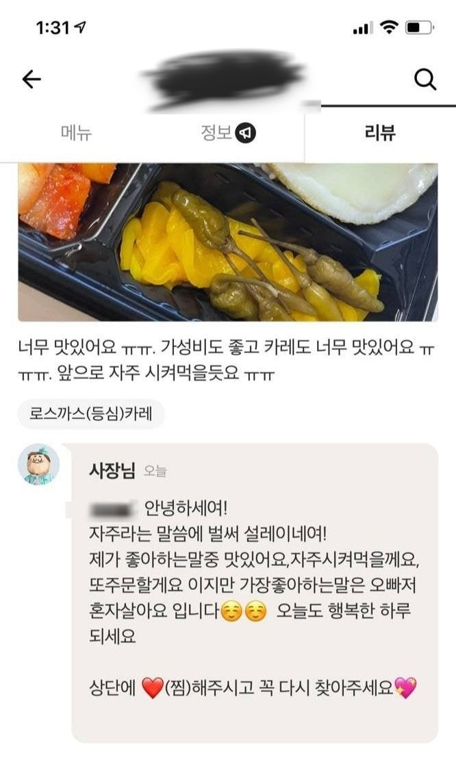 온라인 상에서 퍼지고 있는 돈가스집 리뷰 /사진=온라인 커뮤니티