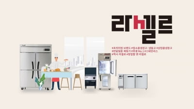 업소용 냉장고 만드는 대영이앤비, 자율협약 조기 졸업