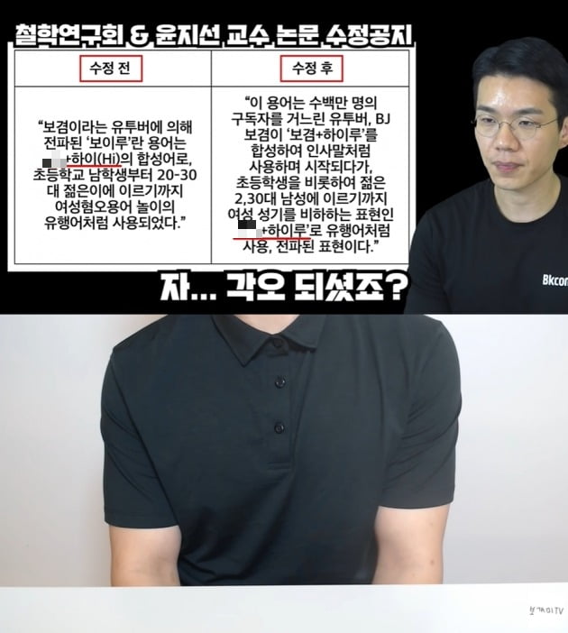 성형 수술 2주 후 보겸은 콘텐츠를 올려 