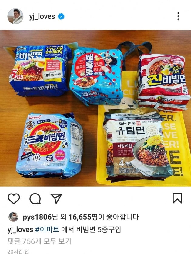 사진=정용진 신세계그룹 부회장 인스타그램 캡쳐