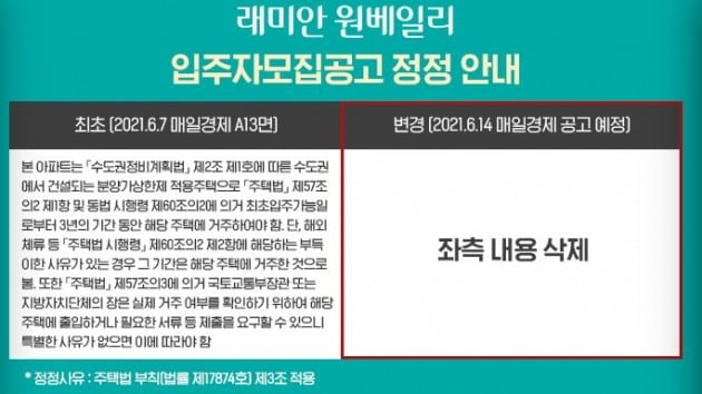 삼성물산 홈페이지에 올라온 안내문. 사진=삼성물산 홈페이지 캡처