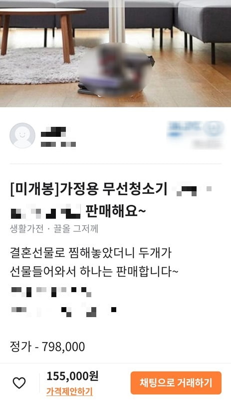 이미지 = 당근마켓 판매 글