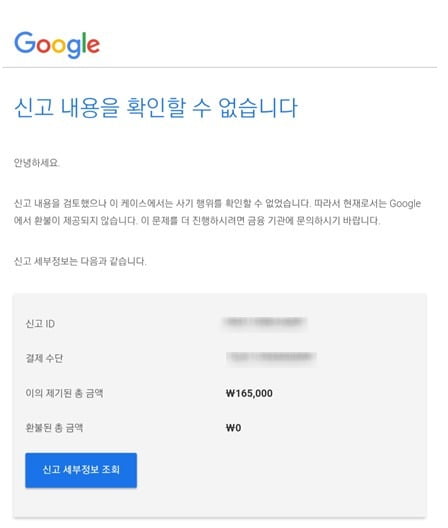 나도 모르는 사이 휴대전화로 리니지 50만원 결제됐다고?