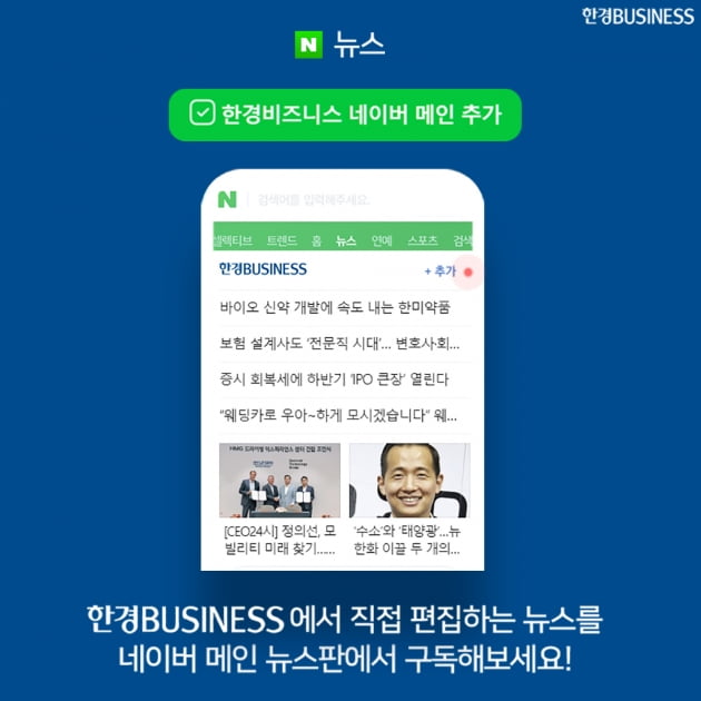 [영상 뉴스] 미래 먹거리 찾아라… 한국 주요 기업들 사업구조 개편 박차