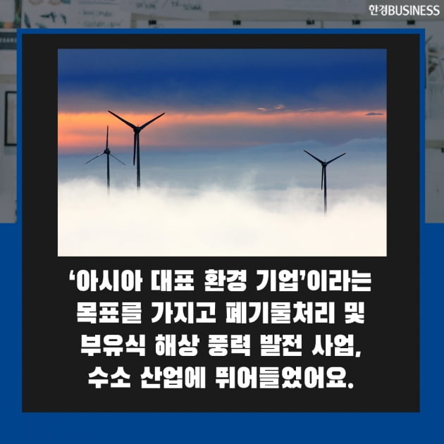 [영상 뉴스] 미래 먹거리 찾아라… 한국 주요 기업들 사업구조 개편 박차