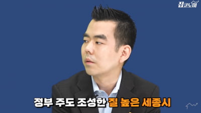 '새 아파트 입주' 몰린 지역 집값이 급등하는 이유 [집코노미TV]