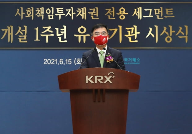 손병두 한국거래소 이사장이 15일 개최된 사회책임투자(SRI)채권 전용 세그먼트 개설 1주년 기념행사에서 기념사를 하고 있다. /사진=한국거래소