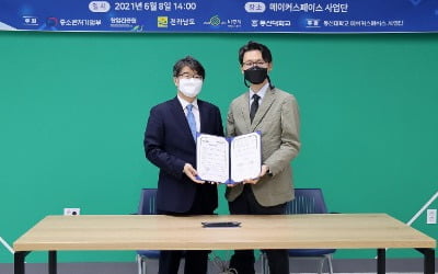 신도리코, 동신대 '메이커스페이스 사업단'과 MOU 체결