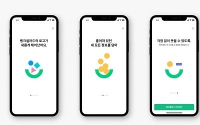뱅크샐러드 앱에서 '코로나 백신보험' 무료 가입