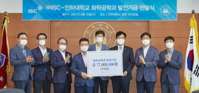 정영배 ISC 회장, 인하대 장학금 7700만원 전달