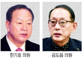 野 사무총장 한기호·정책위장 김도읍 내정 | 한경닷컴