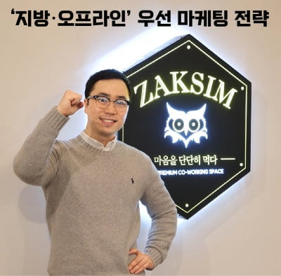 스터디카페·독서실 1위의 마케팅 비결