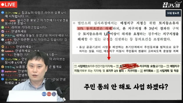 내 집인데 LH 마음대로 가져간다?…'법 개정' 짚어볼 세 가지 [집코노미TV]