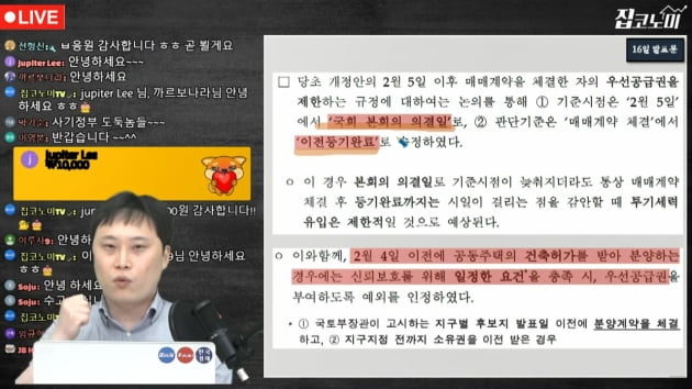 내 집인데 LH 마음대로 가져간다?…'법 온라인 카지노 합법 사이트' 짚어볼 세 가지 [집코노미TV]