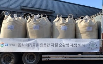 '2주 만에 완판' 뜨거운 반응…비결은 '음식폐기물'