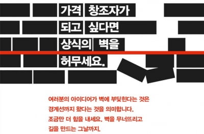 고객의 소유욕을 자극하세요